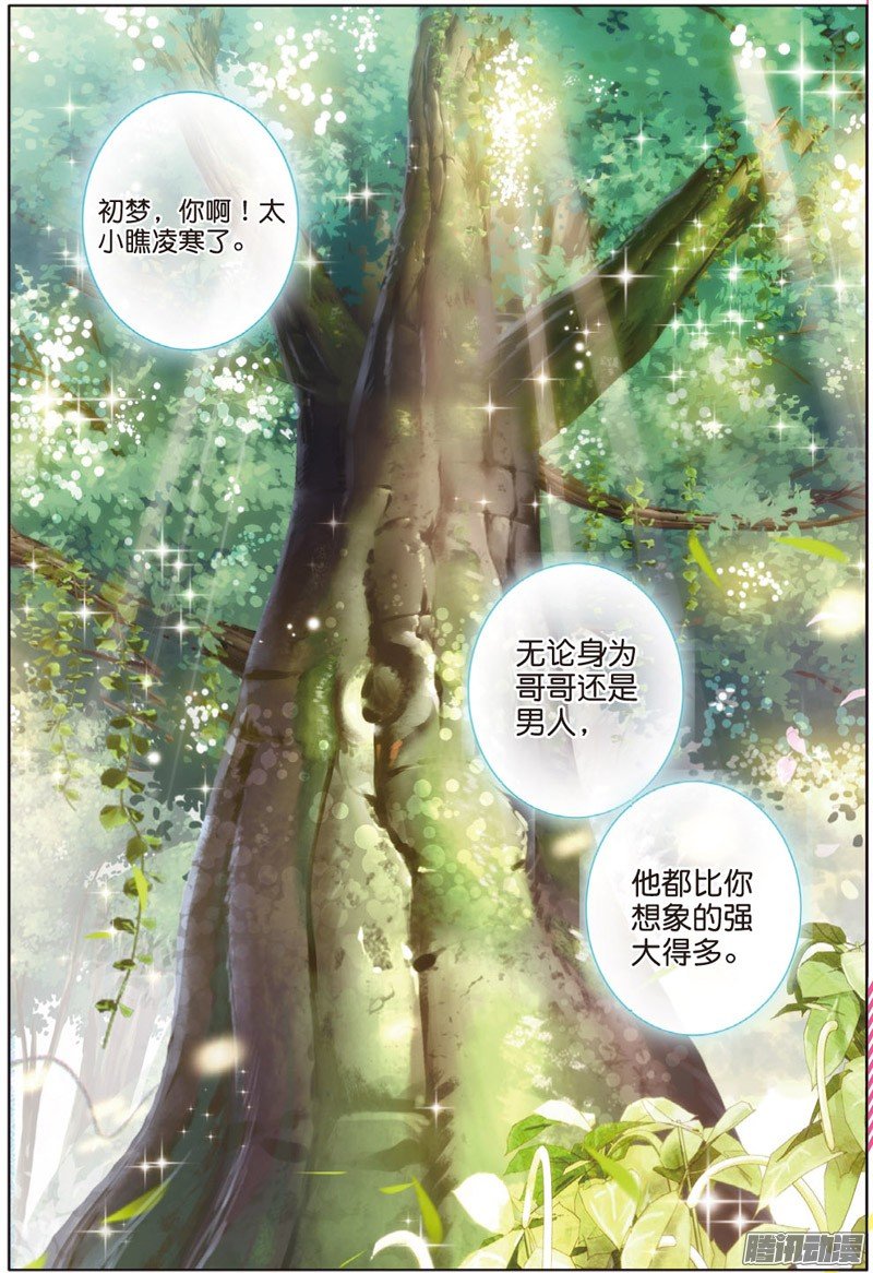 第四十三话 枫02