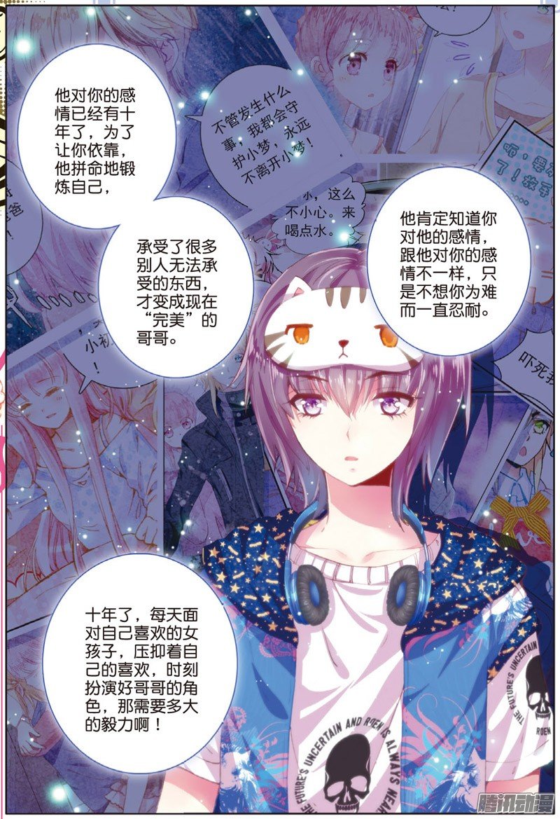 第四十三话 枫03