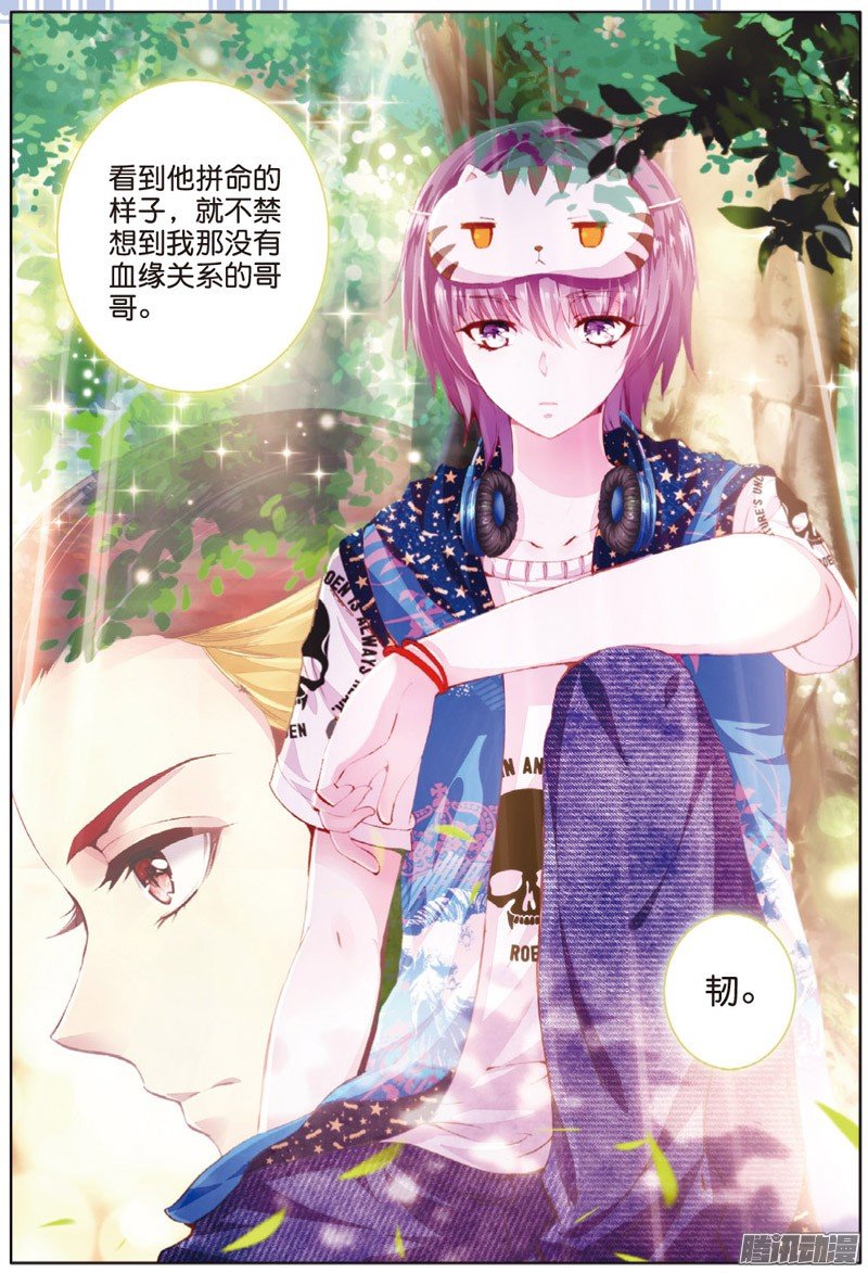 第四十三话 枫03