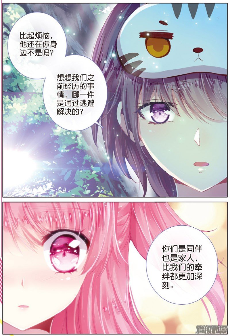 第四十三话 枫03