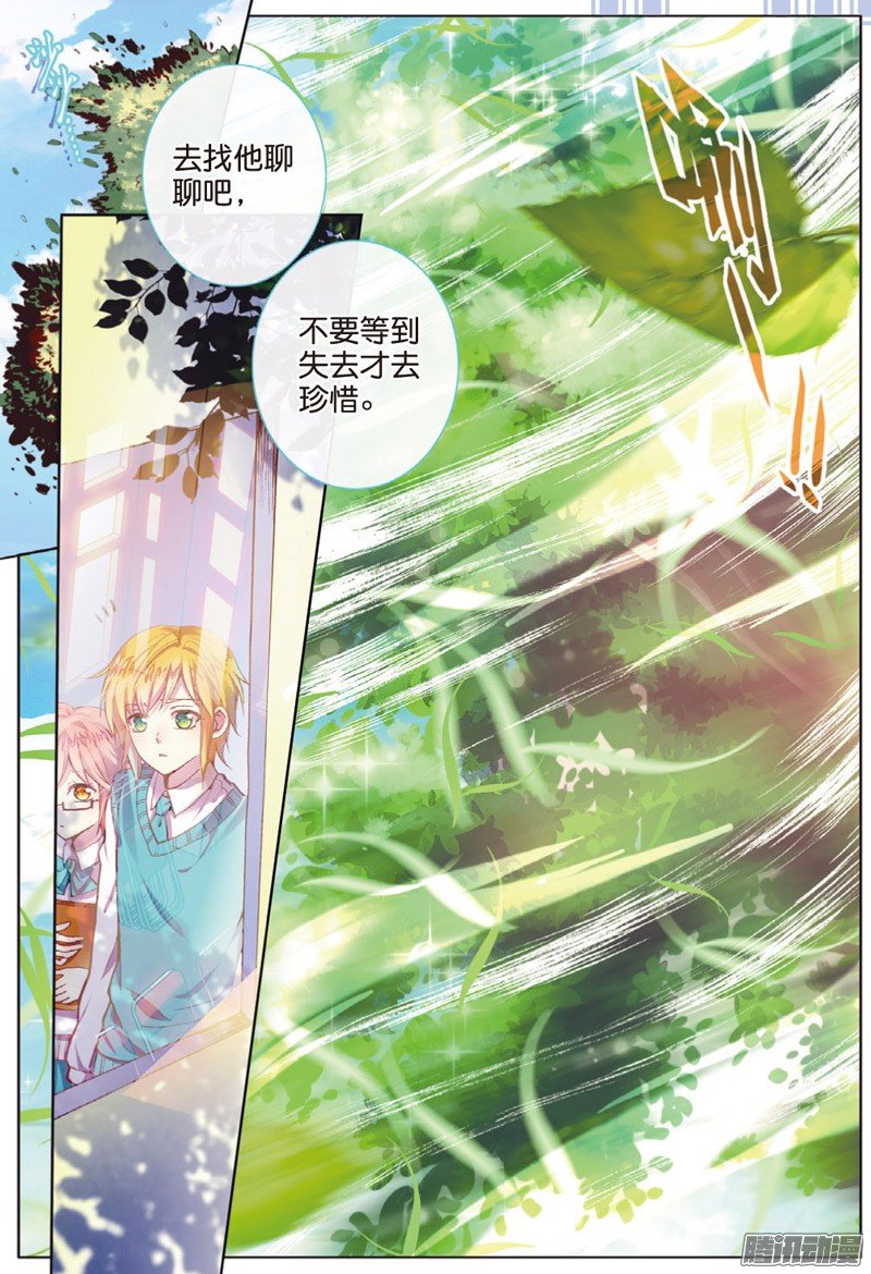 第四十三话 枫03