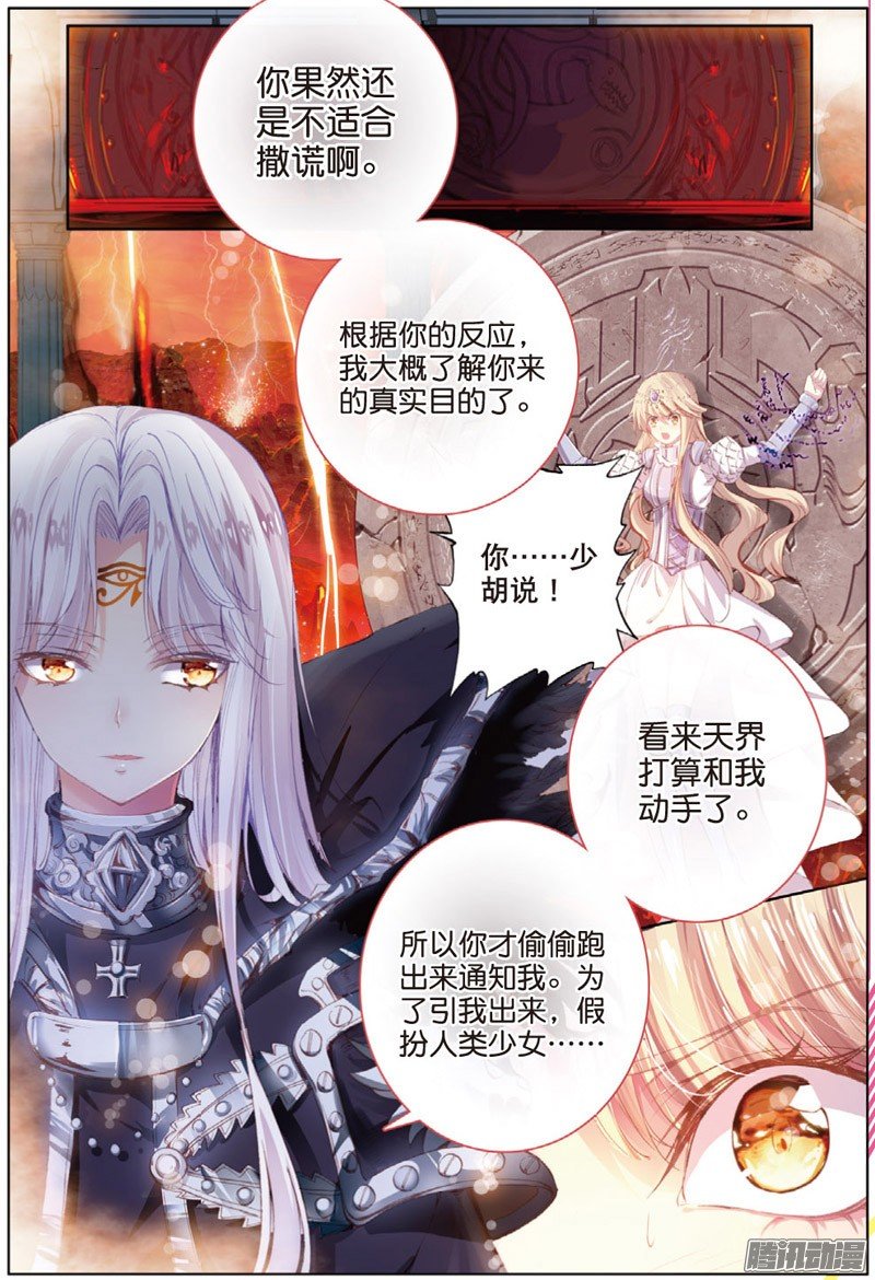 第四十四话 我的爱只为一人01