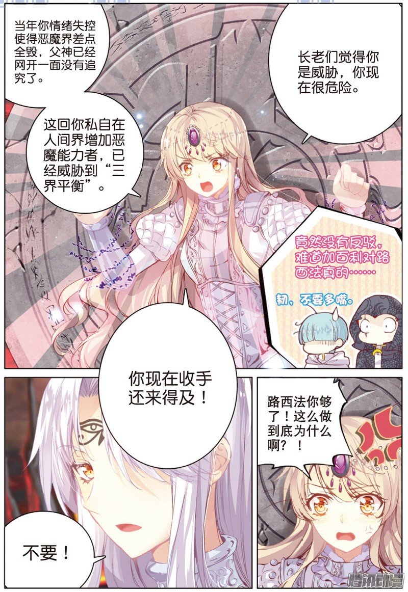 第四十四话 我的爱只为一人01