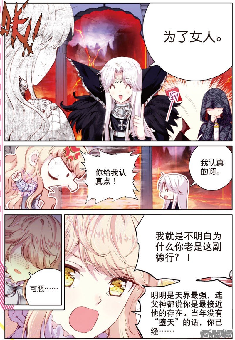 第四十四话 我的爱只为一人01