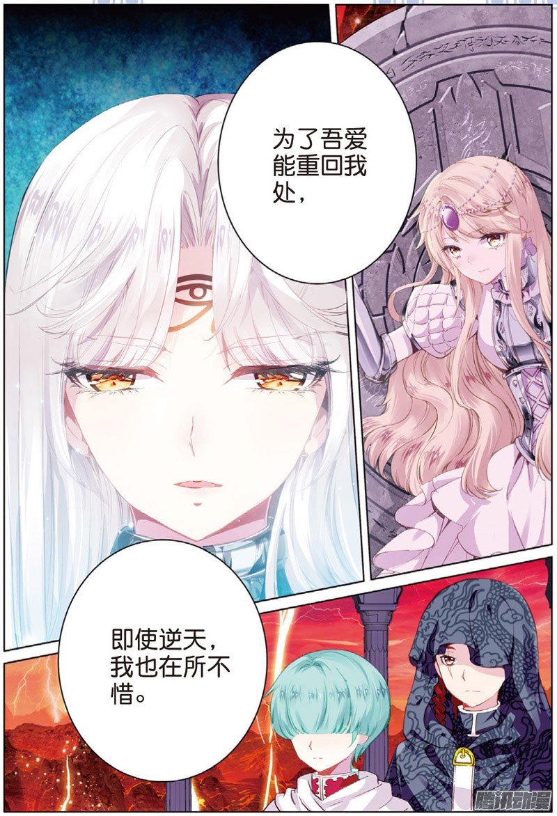 第四十四话 我的爱只为一人01