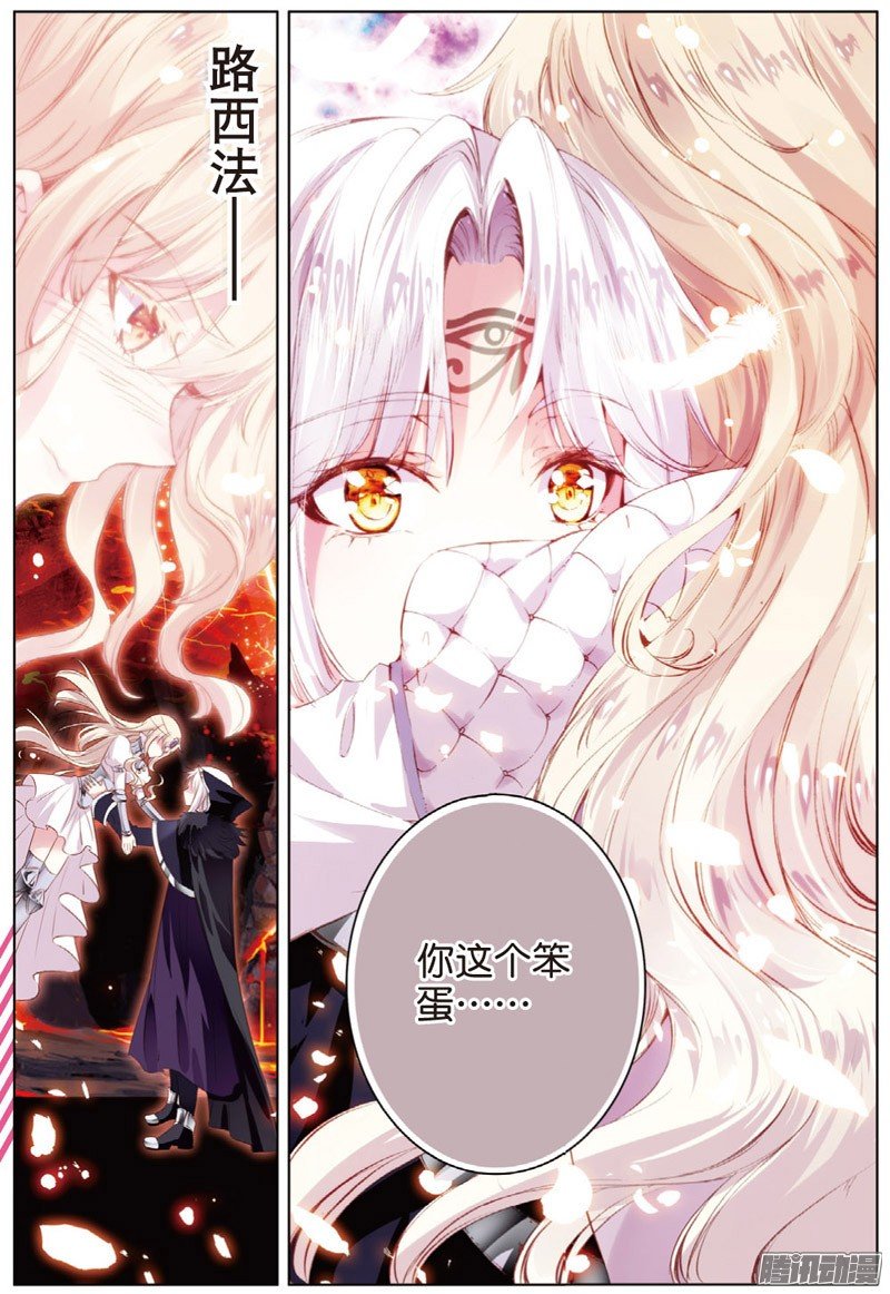 第四十四话 我的爱只为一人02