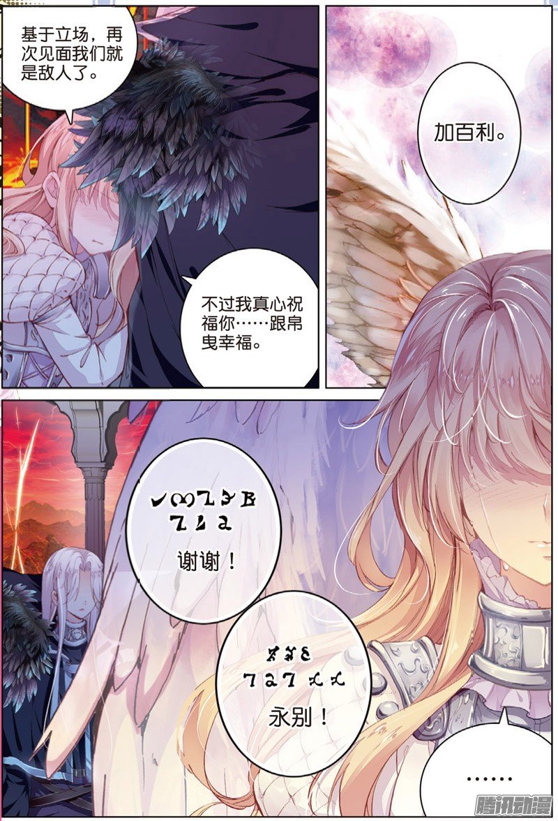第四十四话 我的爱只为一人02