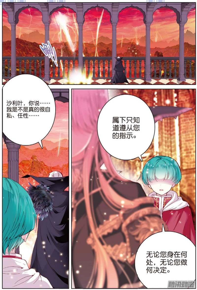 第四十四话 我的爱只为一人02