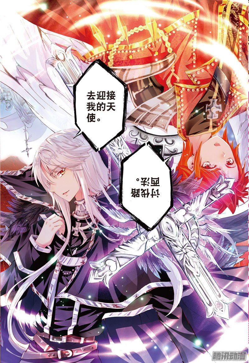 第四十四话 我的爱只为一人02