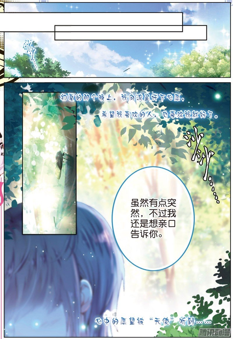 第四十四话 我的爱只为一人02