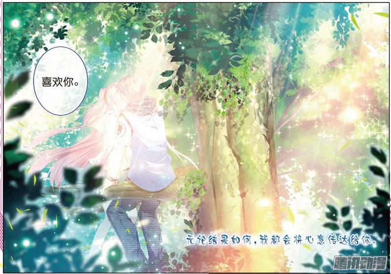 第四十四话 我的爱只为一人02
