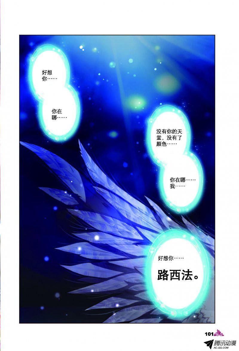 第五话 天使迷梦01