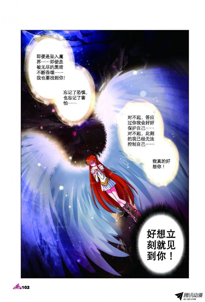第五话 天使迷梦01