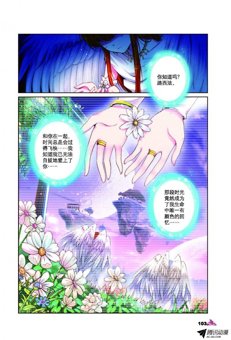 第五话 天使迷梦01