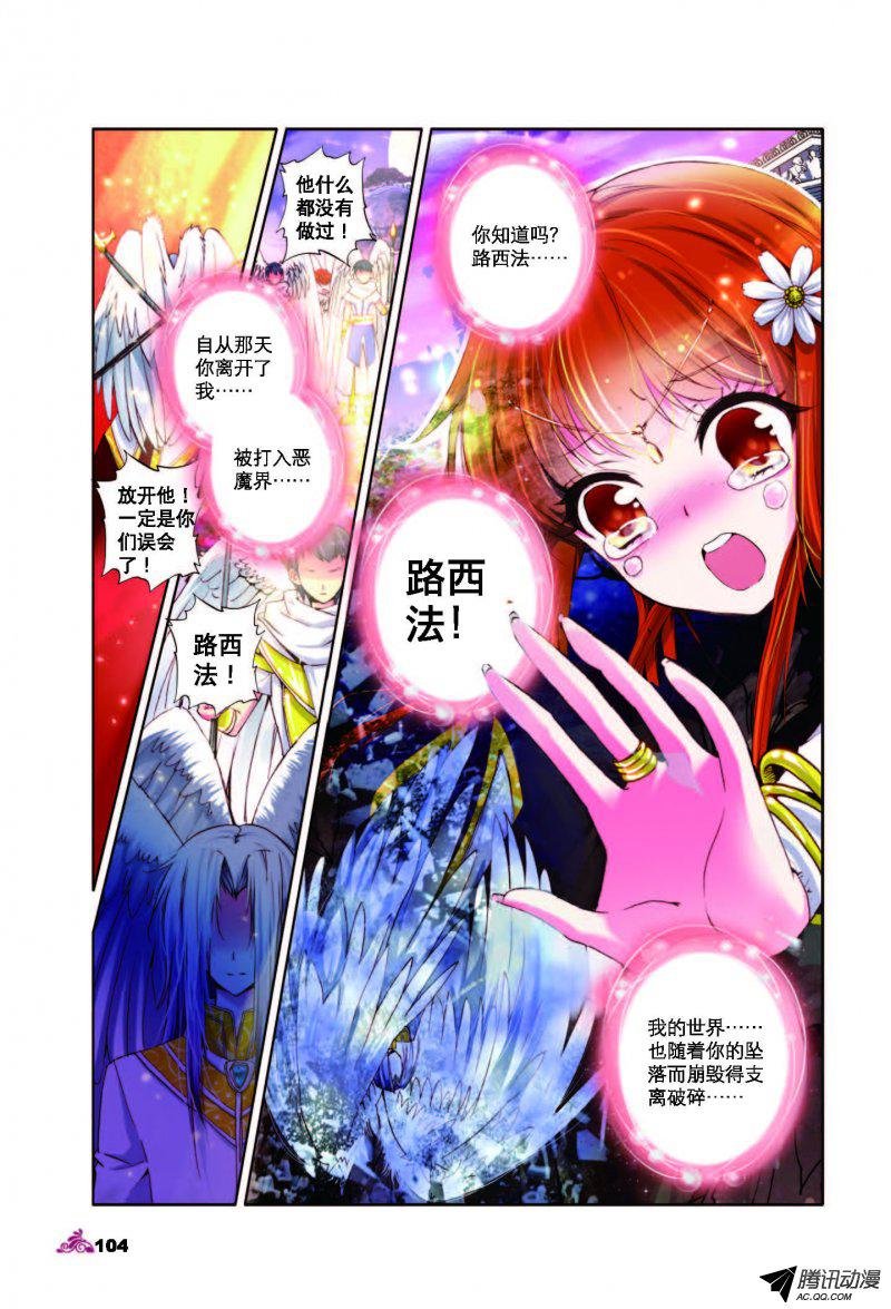 第五话 天使迷梦01