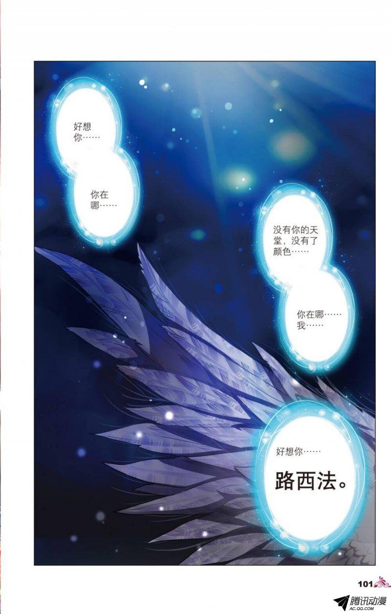 第五话 天使迷梦01