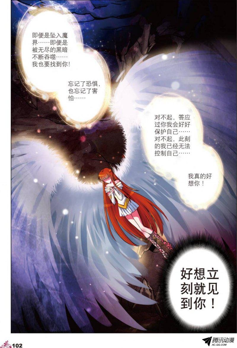 第五话 天使迷梦01
