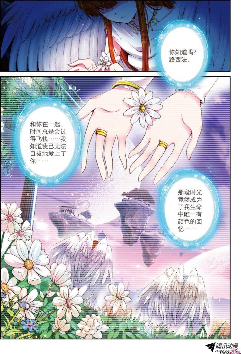 第五话 天使迷梦01