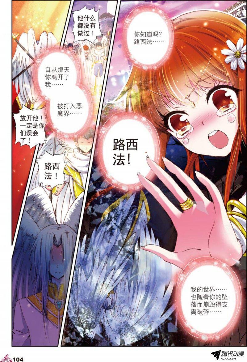 第五话 天使迷梦01