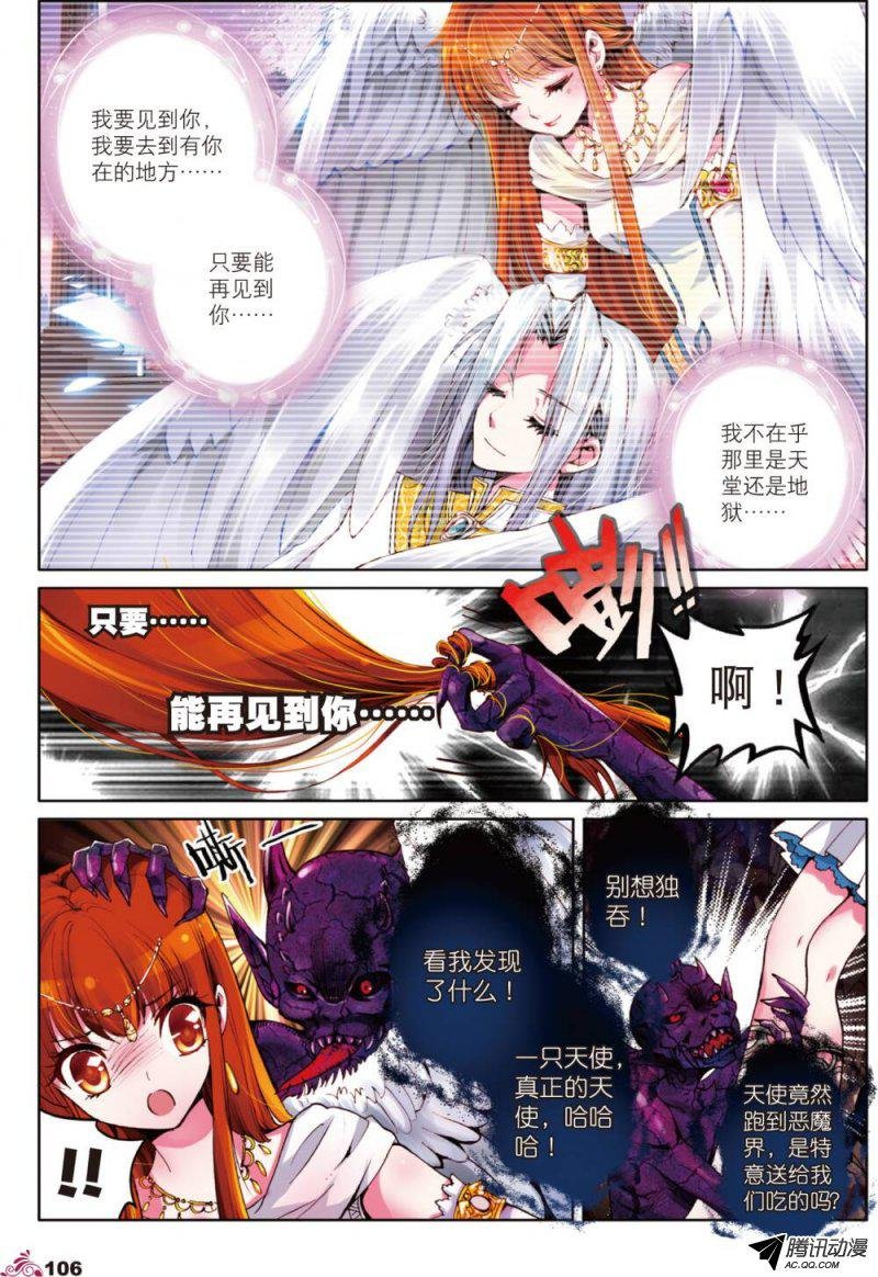 第五话 天使迷梦01
