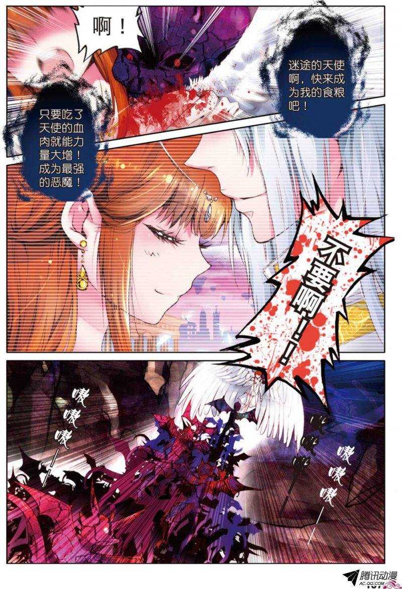 第五话 天使迷梦01