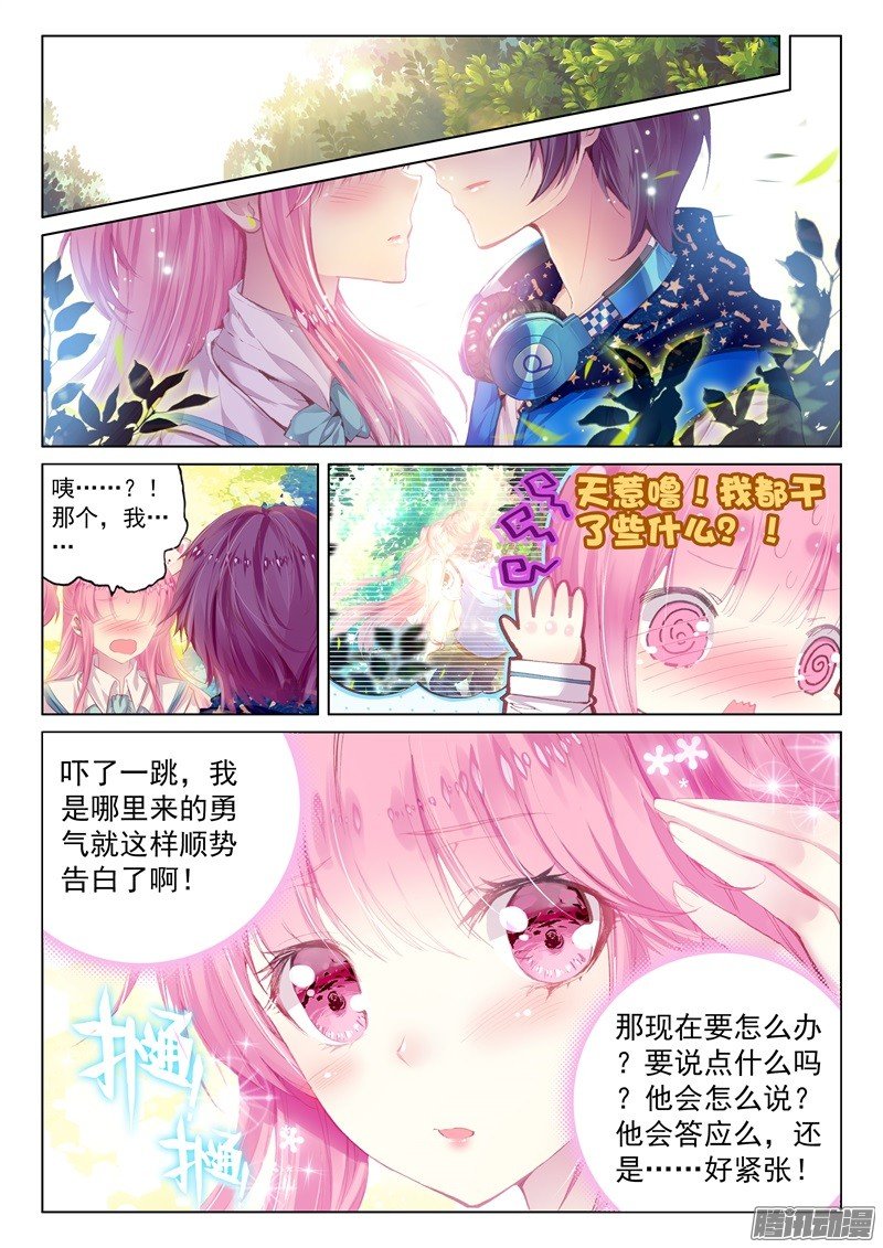 第四十五话 最终话 幸福的结局1