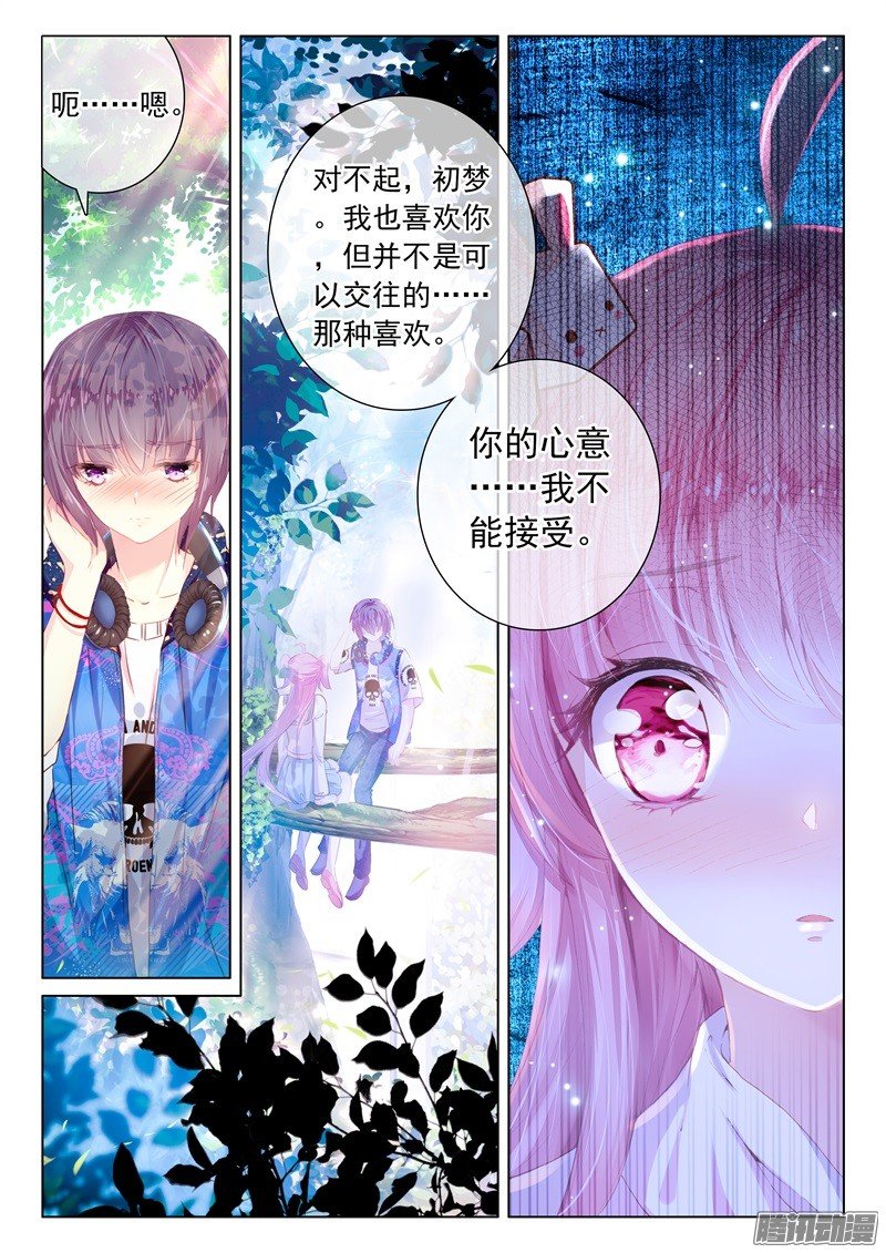 第四十五话 最终话 幸福的结局1
