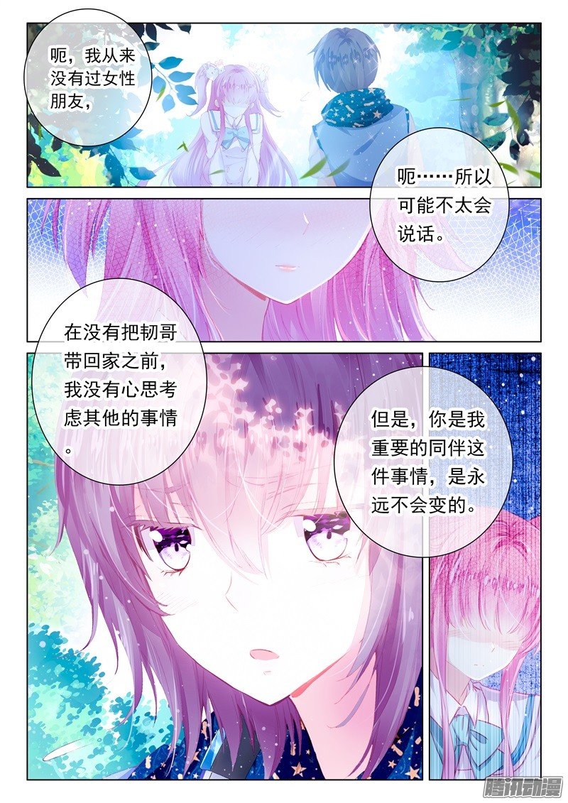 第四十五话 最终话 幸福的结局1