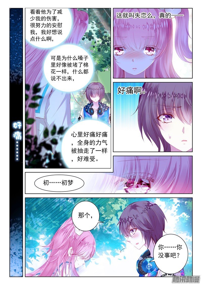 第四十五话 最终话 幸福的结局1