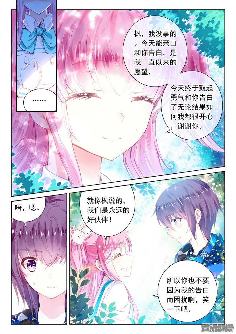 第四十五话 最终话 幸福的结局1