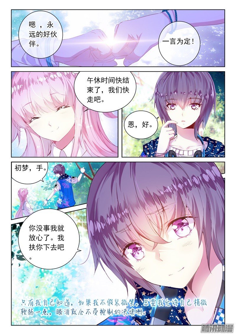 第四十五话 最终话 幸福的结局1
