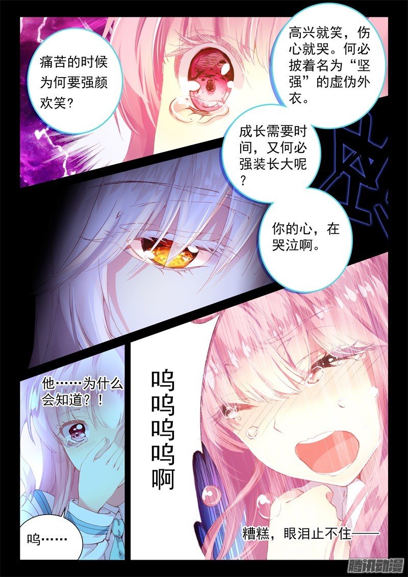 第四十五话 最终话 幸福的结局2