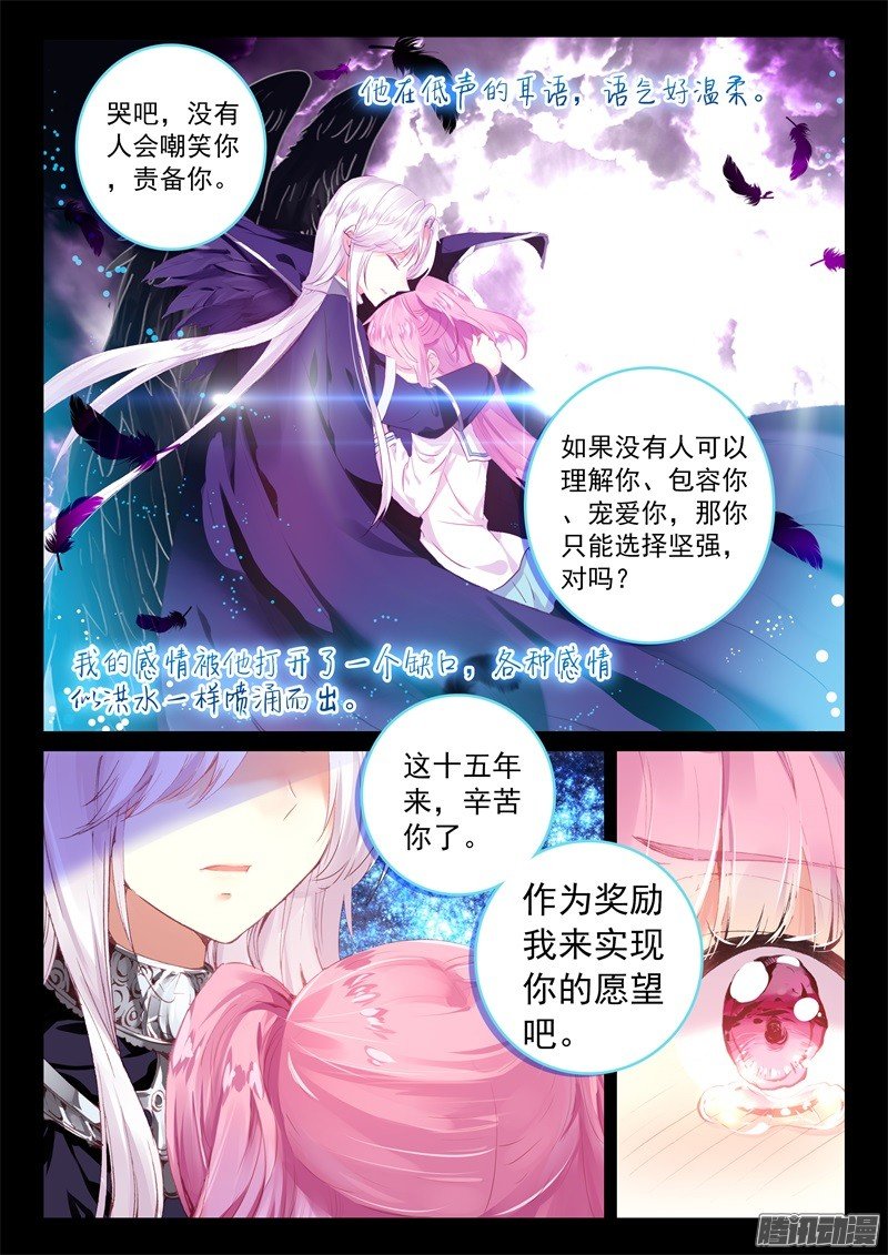 第四十五话 最终话 幸福的结局2