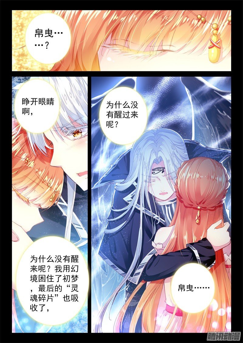第四十五话 最终话 幸福的结局3