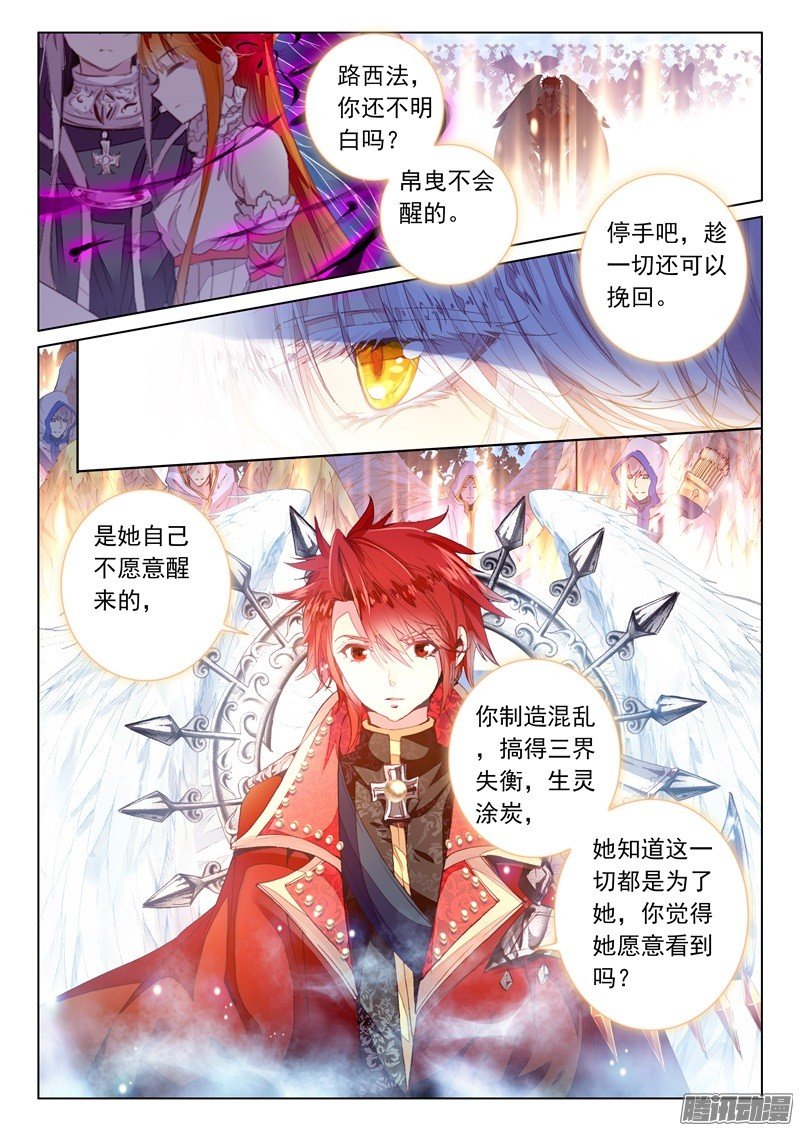 第四十五话 最终话 幸福的结局3