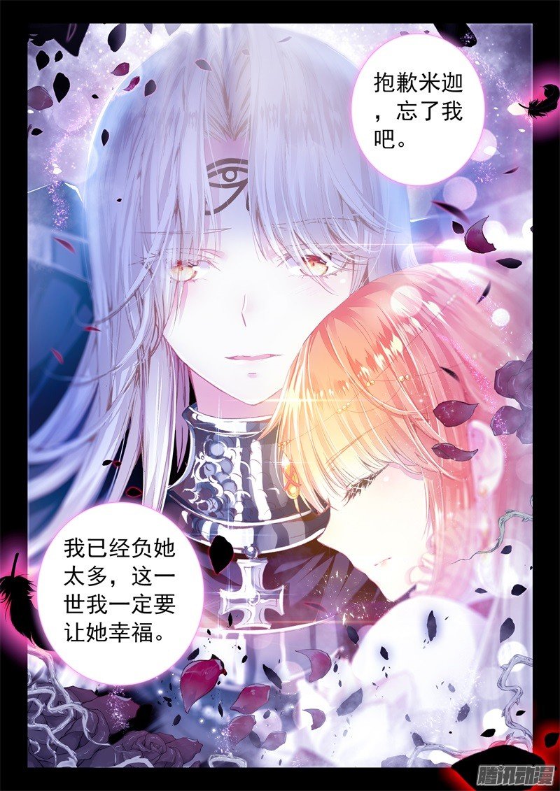 第四十五话 最终话 幸福的结局3