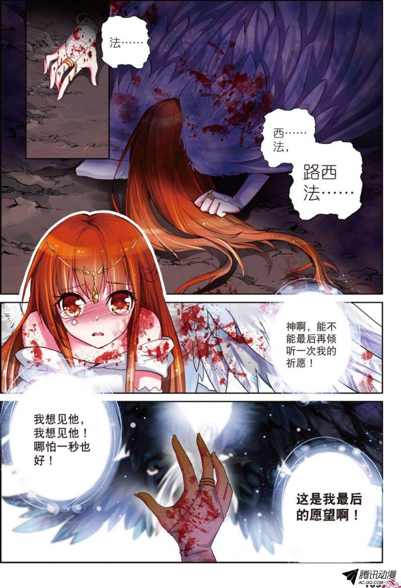第五话 天使迷梦02