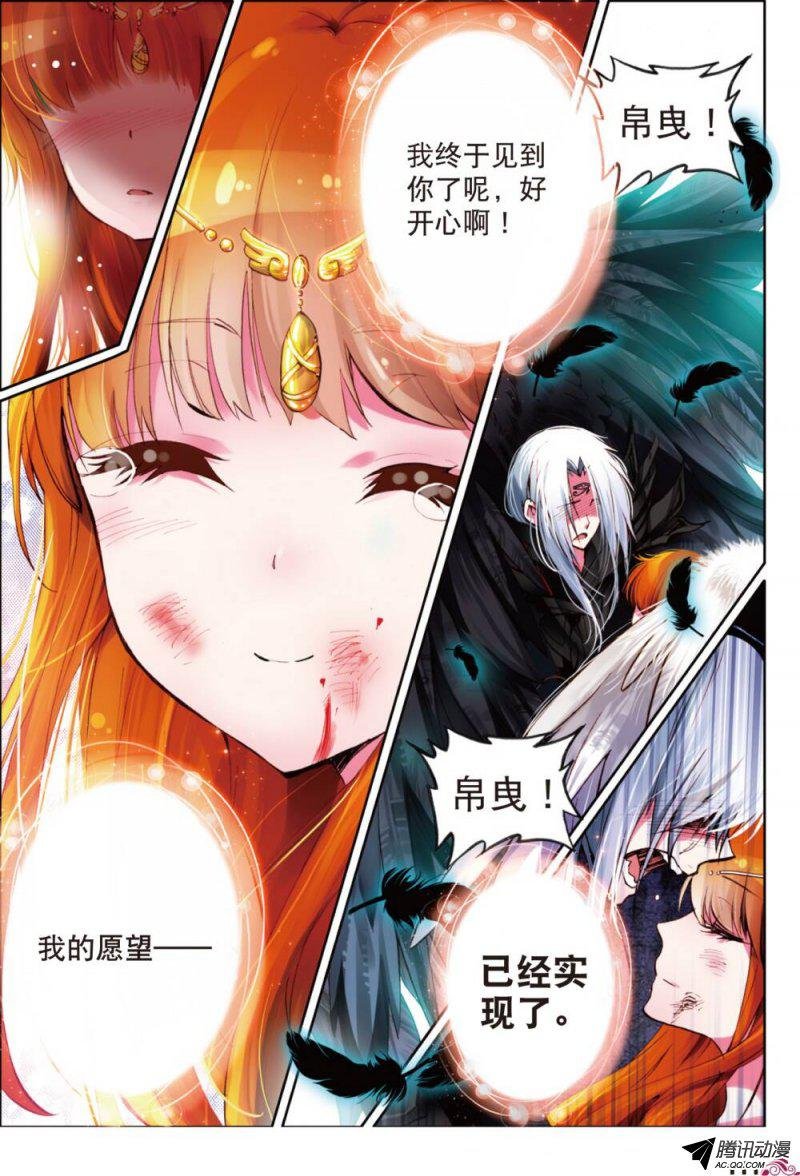 第五话 天使迷梦02