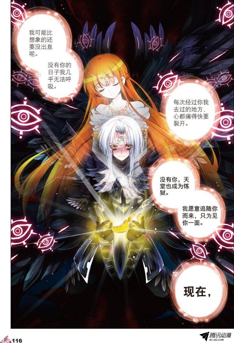 第五话 天使迷梦02