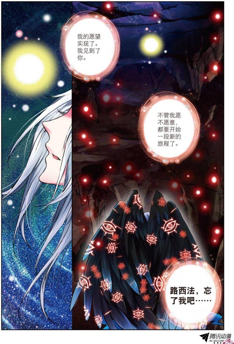 第五话 天使迷梦03