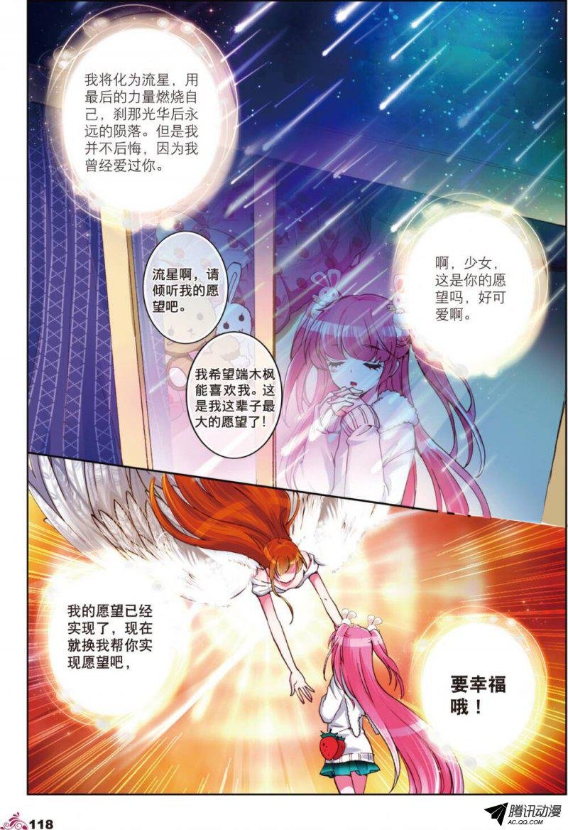 第五话 天使迷梦03