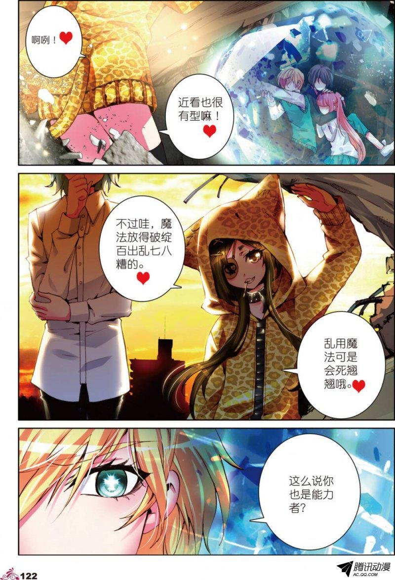 第五话 天使迷梦03