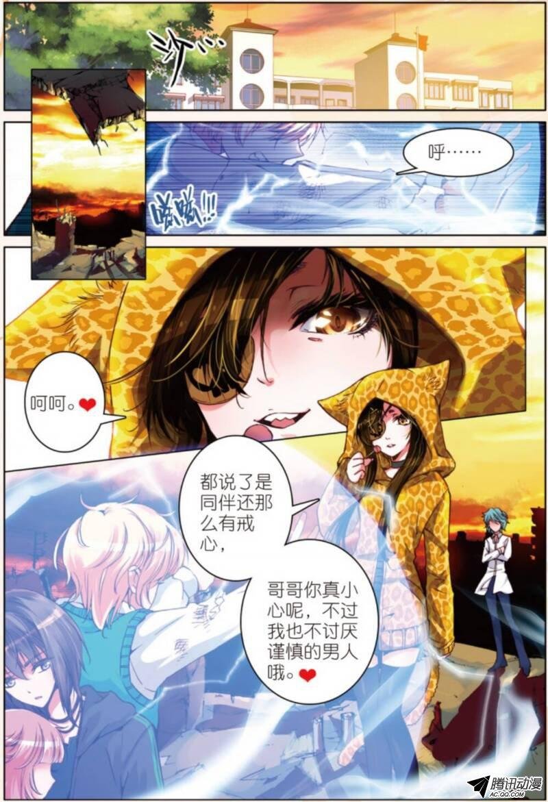 第六话 同伴01