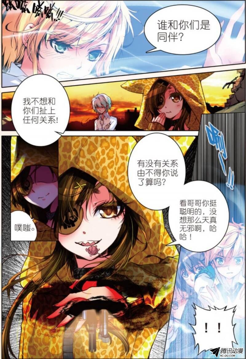 第六话 同伴01