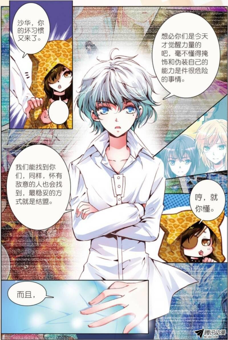 第六话 同伴01