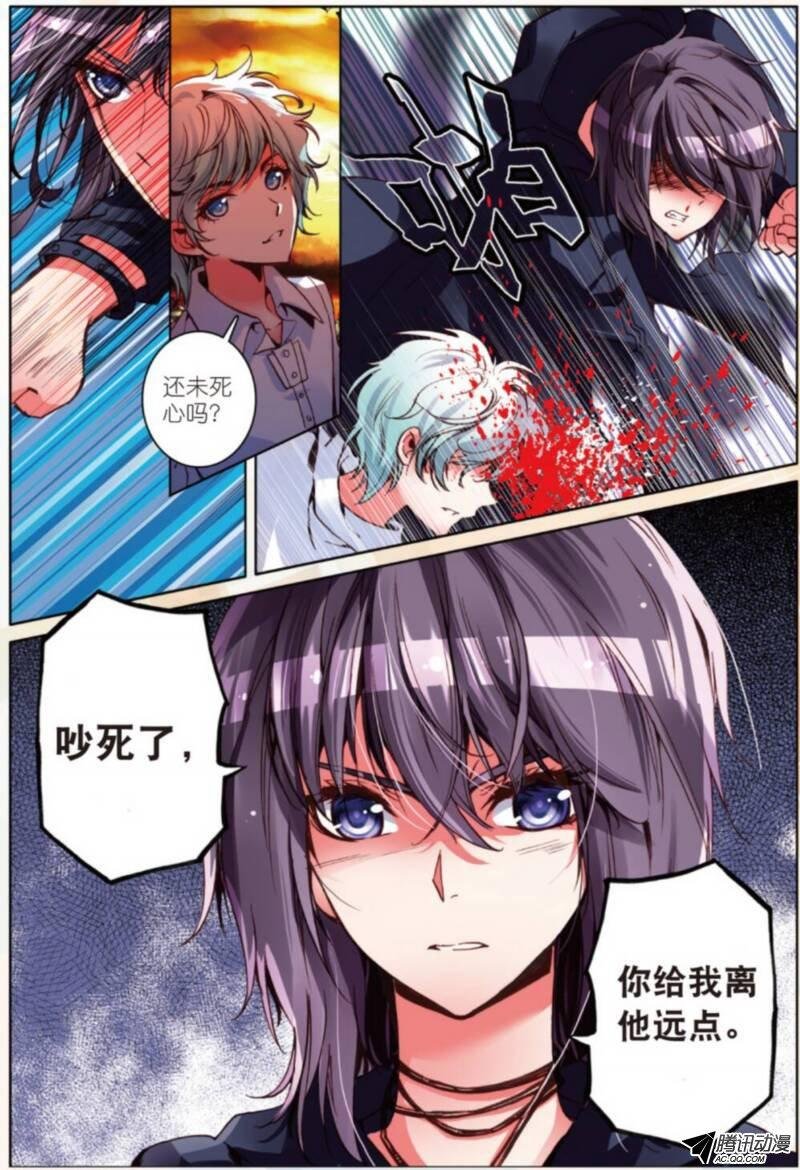 第六话 同伴01