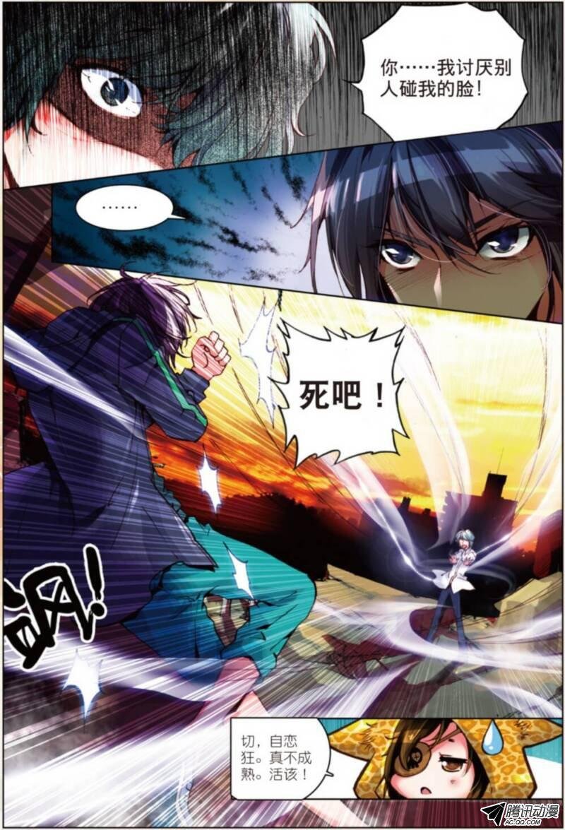 第六话 同伴02