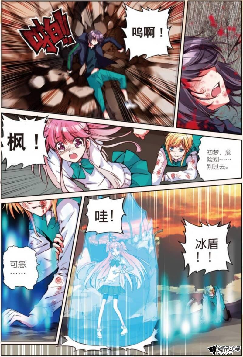 第六话 同伴02