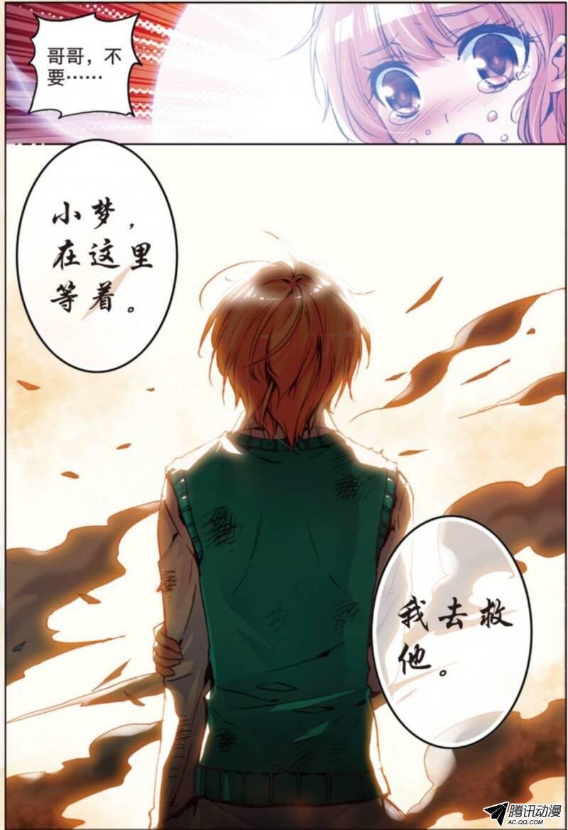 第六话 同伴02