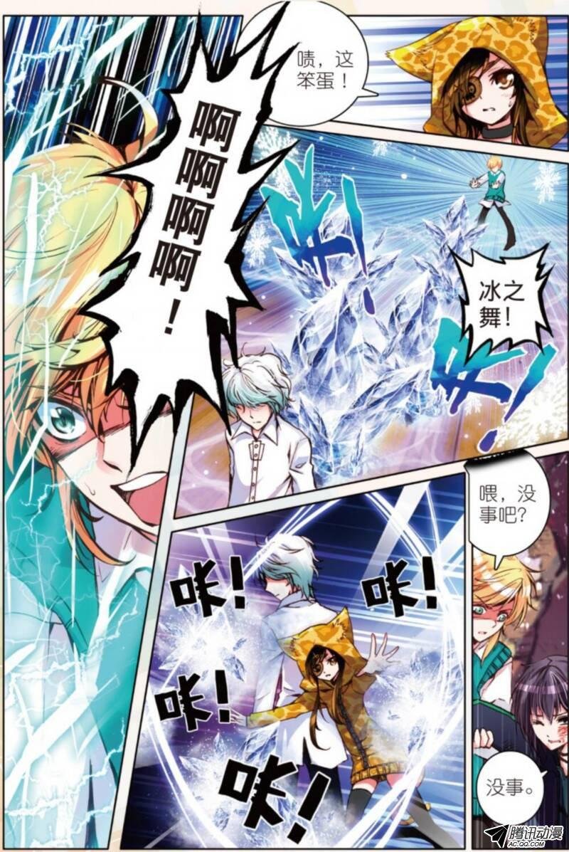 第六话 同伴02